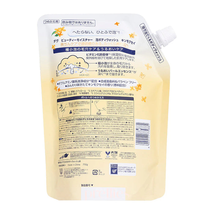 多芬 - Beauty Moisture護膚美肌保濕泡泡沐浴乳補充裝 750g（桂花香）【平行進口】**包裝可能有所不同**