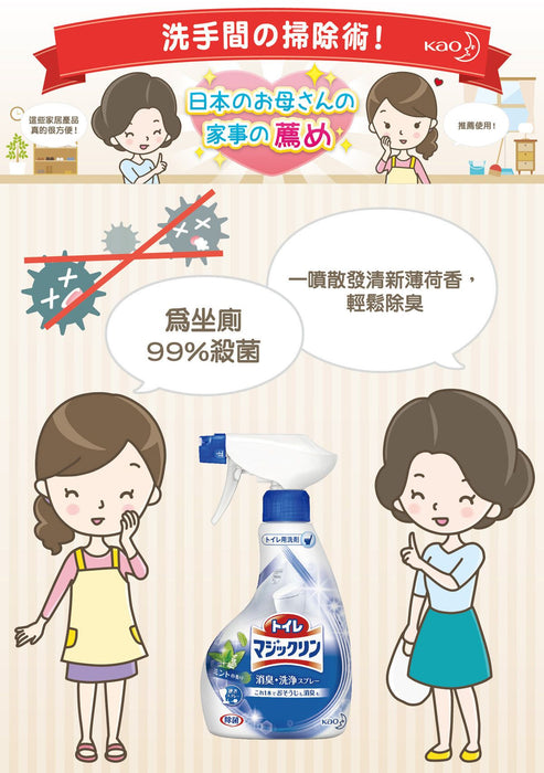 花王 - 萬潔靈 馬桶清潔除臭噴霧 薄荷香 (藍色) 350ml【平行進口】