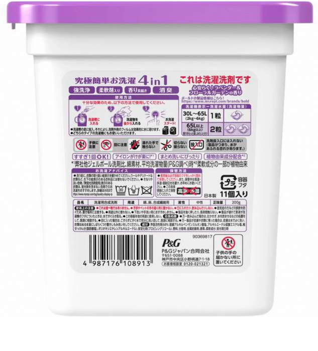 Bold - 4合1強效洗淨防皺防泛黃除臭柔順洗衣球 11粒 (紫色) - 舒緩白薰衣草和茉莉花【平行進口】**包裝可能有所不同**