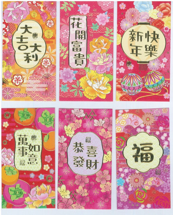 新春利是封 通用紅封包 - 長款 (一套6款，共6個)