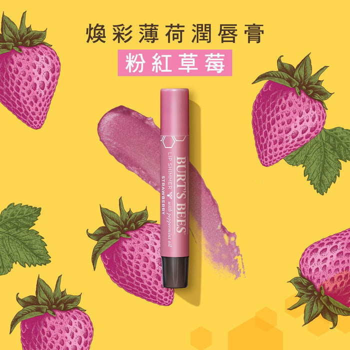 BURT'S BEES - 煥彩薄荷潤唇膏 - 草莓【香港行貨】 **新舊包裝，隨機發貨**