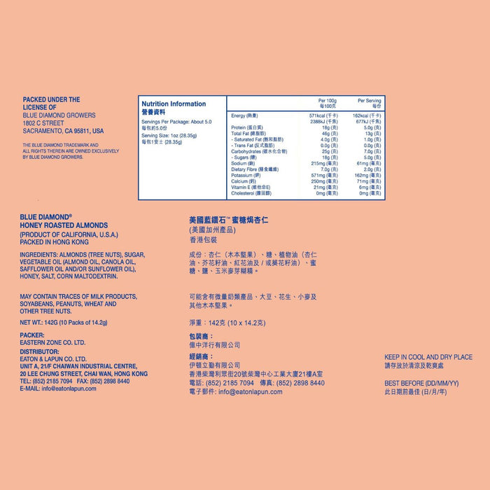 BLUE DIAMOND - 【10小包】袋裝蜜焗杏仁 14.2g x10 **最佳食用日期 8/10/2025**