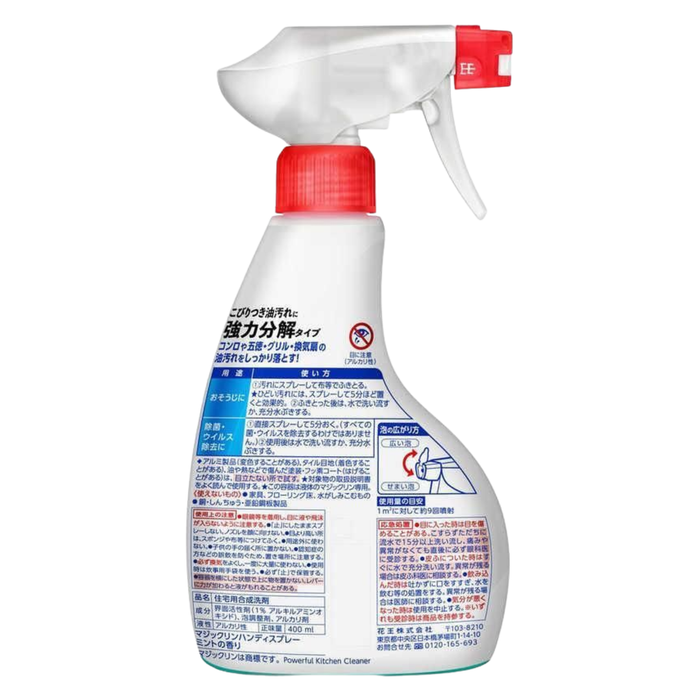 花王 - 萬潔靈廚房去油污噴霧 (除菌) 400ml 綠色【平行進口】**包裝可能有所不同**