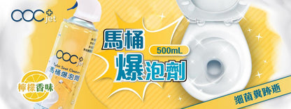 ACC+ jet 马桶爆泡剂清洁剂500ml