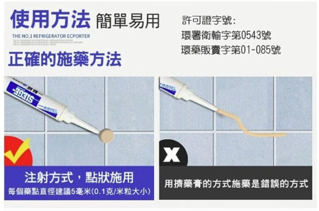 BASF - Yidianjue 2% Cockroach Killing Gel Bait 5g