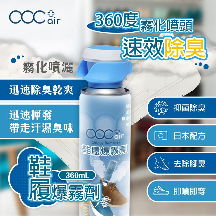 ACC+ air shoe blaster deodorant spray sterilization and disinfection 360ml
