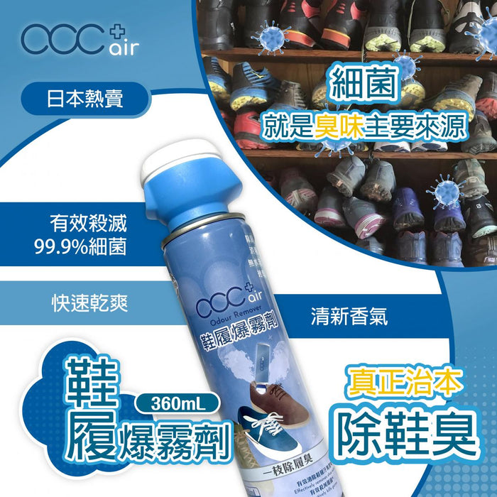 ACC+ air shoe blaster deodorant spray sterilization and disinfection 360ml