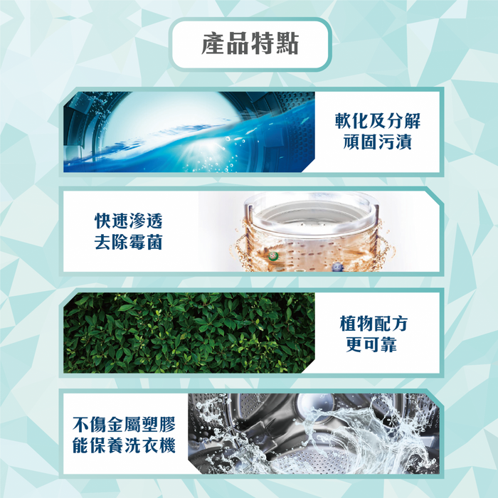 ACC+ wash 洗衣机槽清洁锭清洁剂12粒装