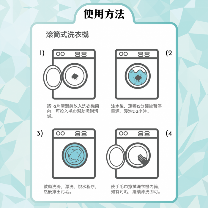 ACC+ wash 洗衣机槽清洁锭清洁剂12粒装