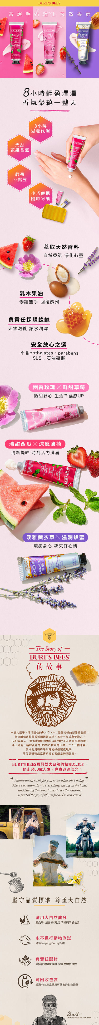 Burt's Bees Hand Cream Lavender &amp; Honey 薰衣草蜂蜜护手霜