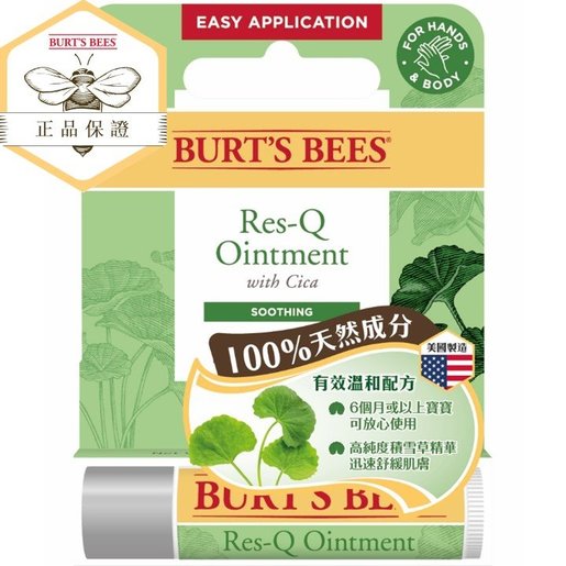 Burt's Bees 积雪草万用软膏笔4.25g