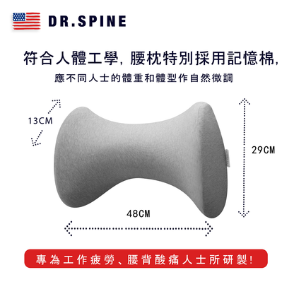 Dr. Spine - 多功能舒压记忆棉腰枕