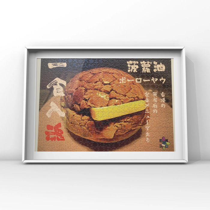 PUZZMATE - 一食入魂菠蘿油 500