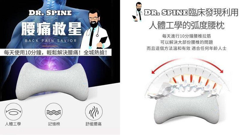 Dr. Spine - 多功能舒压记忆棉腰枕