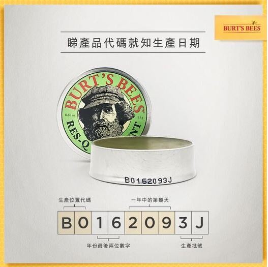 Burt's Bees 天然淡彩润唇膏- 红雏菊色(Daisy)