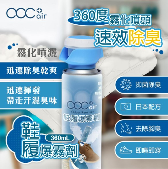 ACC+ air shoe blaster deodorant spray sterilization and disinfection 360ml