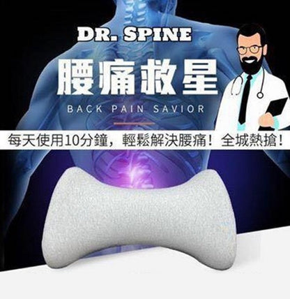 Dr. Spine - 多功能舒压记忆棉腰枕
