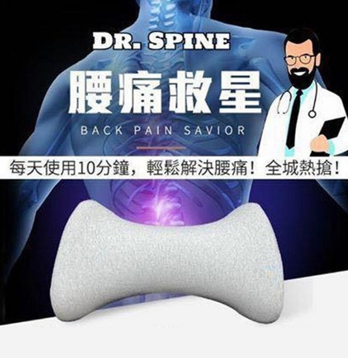 Dr. Spine - 多功能舒壓記憶棉腰枕
